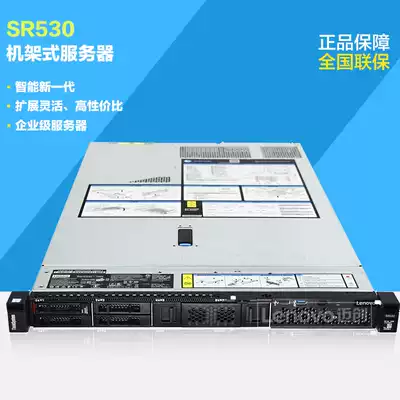 Lenovo 1U Rackmount Server ThinkSystem SR530 6-core Bronze 3104 Storage Virtualization