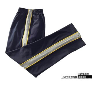 温州育英学校校服同款春夏秋藏青镶灰宽两侧黄细边全棉运动裤直筒