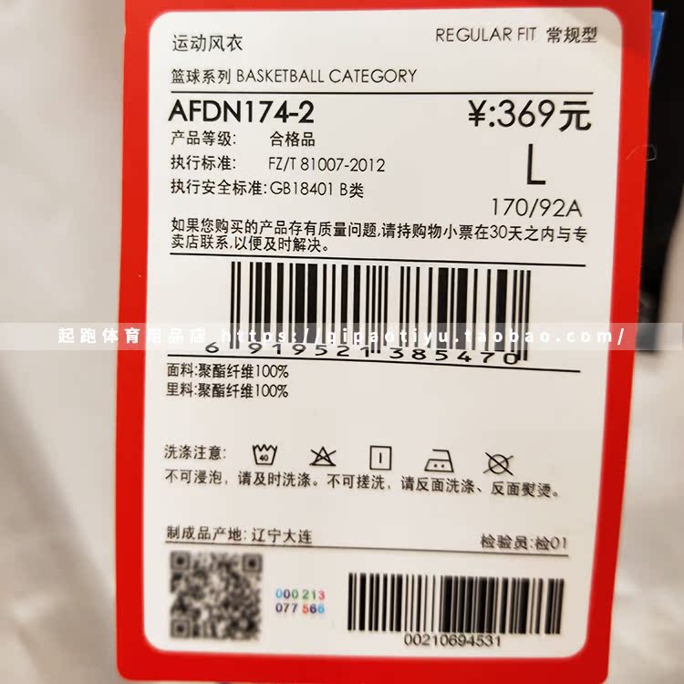 Áo khoác thể thao mới mùa thu 2018 Li Ning áo gió thể thao nữ nhẹ nhàng AFDN174 - Áo gió thể thao áo gió nam 2020