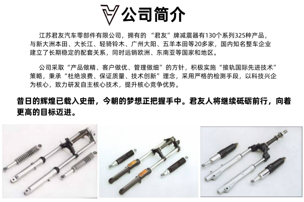 Motorcycle Front Shock Absorber for Haojue Hj125 Hj150 - Taobao product photo 7