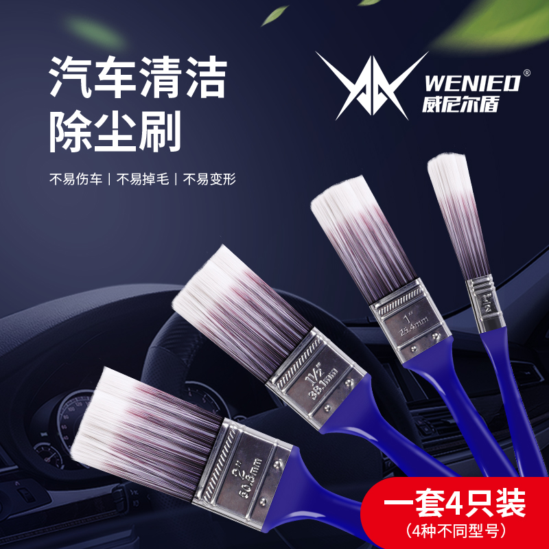 Car Dusting Brush Multifunction Cleaning Brush Cleaning Brush Slit Car Wash With Dust Exclusive Brush Air Outlet Brush