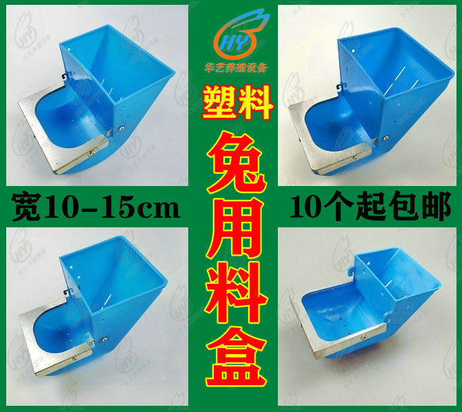 Plastic Rabbit with food box rabbit material trough rabbit material boxed primary and secondary rabbit Tin Rabbit food hopper chute box