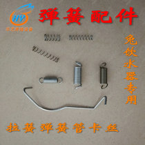 Rabbit with water bowl water bowl special tension spring pressure spring 100 water nozzle hooks fixed hanging spring spring pipe clamp fixing