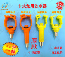Rabbit With Cassette Automatic Drinker Copper Nozzle Thickening 60% 60% 25mm 40% 20mm Lengthened Water Nozzle Batch Buy