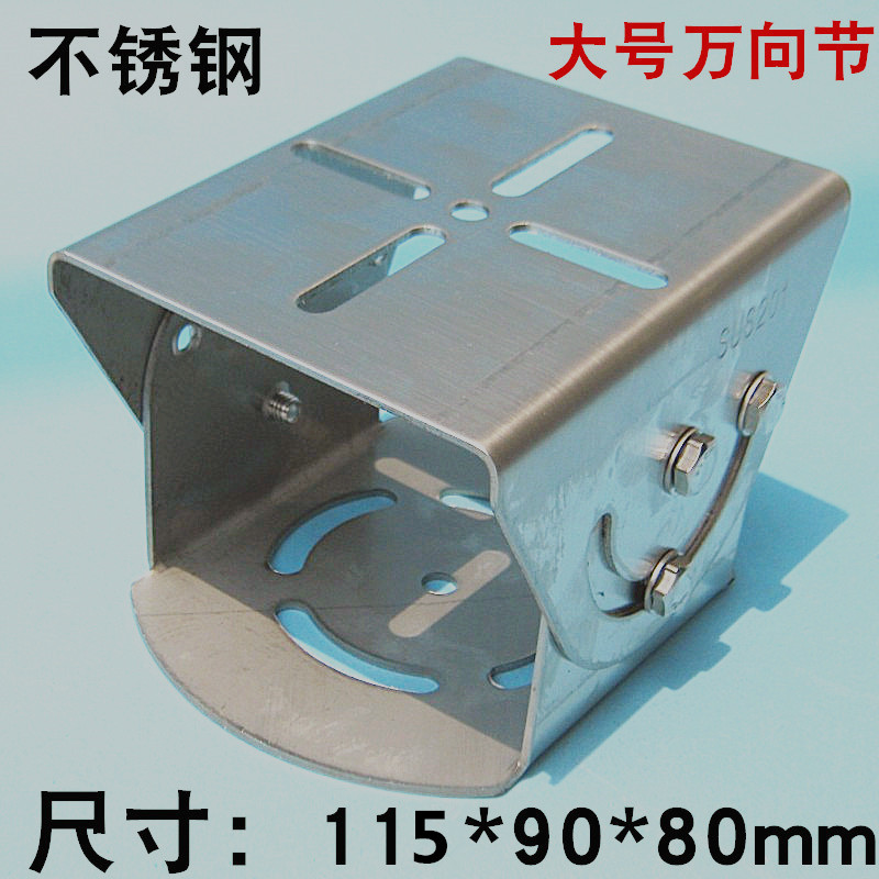 Stainless steel explosion protection bracket big duckbill gimbal monitoring bracket Heikang Dahua universal