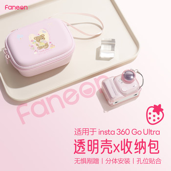 Suitable for shadow stone insta360 go ultra storage bag goultra transparent protective shell sports camera accessories