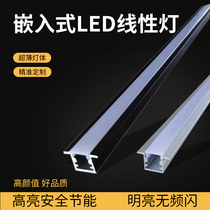 Concealed led linear lamp clothes cabinet wine cabinet porch display cabinet recessed light strip alloy