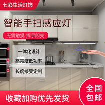 LED Ultra-thin drive-free integrated hand scan induction cabinet light hanging cabinet wardrobe porch desk shoe cabinet wine cabinet light strip