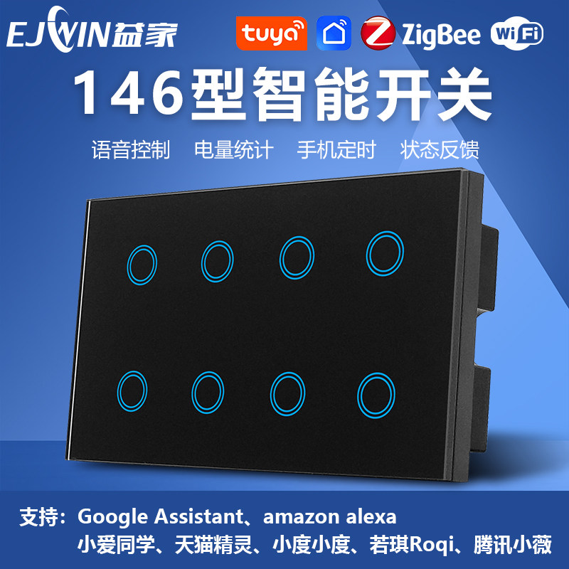 146 type British 8-way graffiti wifi smart switch touch remote control mobile phone timing voice wall home panel