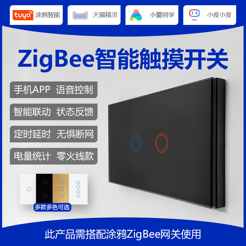 118 Tuya zigbee smart switch panel touch remote control remote Xiaoai Xiaodu Tmall elf voice 120