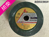  Ligong stainless steel cutting piece Ultra-thin double mesh resin grinding wheel piece 105*1 2*16 stainless steel special slice