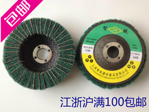  3M Angular flying wing wheel Drawing wheel Vertical cleaning cloth wheel Polishing wheel Cleaning cloth wheel 100 grinding piece hundred page wheel