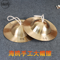 Seagull large hat 28 cm 30CM Sichuan cymbals large head cymbal large hat hairpin Gong Drums Cymbal professional louder Brass Grass Hat Cymbal Hat