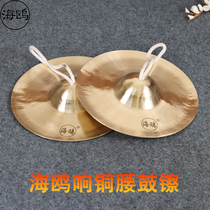 Seagull Brass 28 cm 30 cm Gong Drums Cymbal Drums Cymbal Drums Cymbal Drums Cymbal Cymbal Cymbal Cymbal Student Cymbal Cymbal Cymbal Cymbal