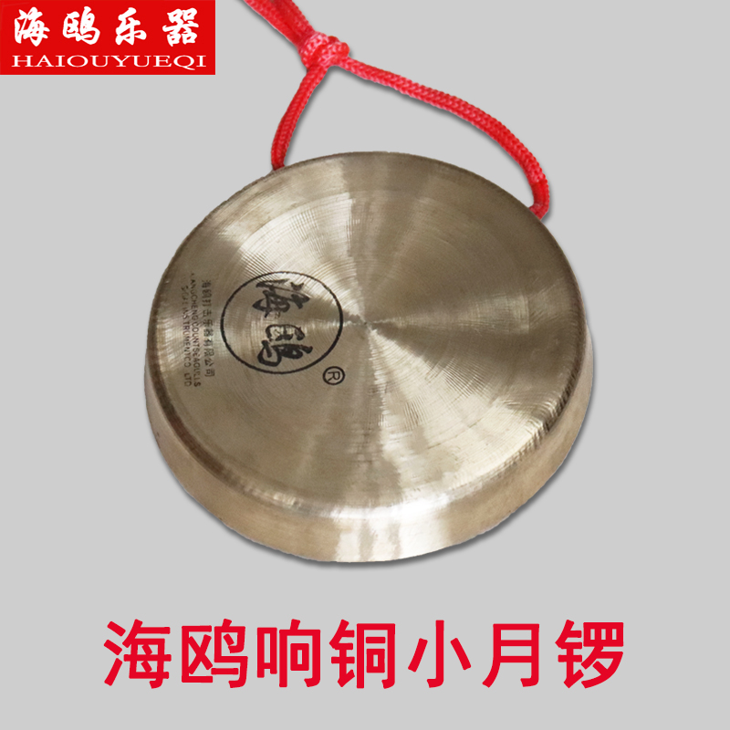 Special price seagull Gong small moon Gong grinding moon Gong Li Yue Gong dog Gong Gong Gong Gong Gong Gong