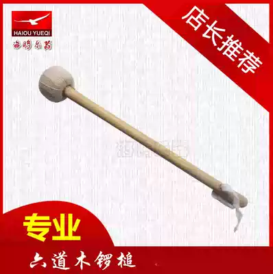 Professional six-way wooden gong point gong mallet Stage bronze Professional gong point gong mallet strong and durable