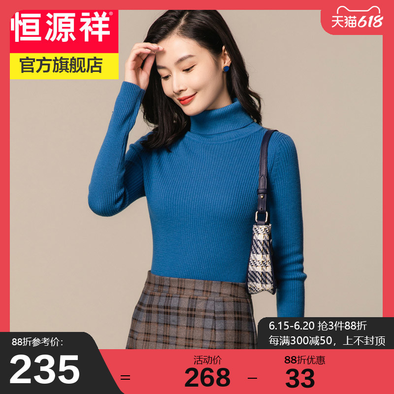 Hengyuan Xiang sheep sweatshirt female high collar elastic knit cardiovert 2021 autumn winter new body double turtlenecks bottom sweater woman