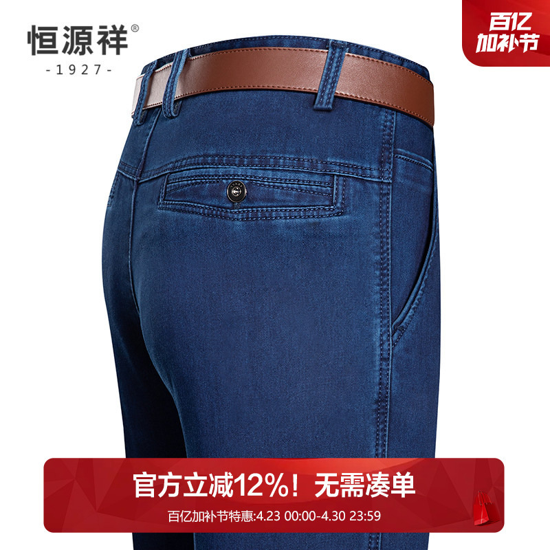 Hengyuanxiang Men's Jeans Autumn and Winter New Style Dad's Mid-Waist Loose Straight-Leg Cotton Blend Washed Denim Long Pants