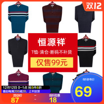 Hengyuanxiang long sleeve T-shirt male spring and autumn elderly men father dress lapel shirt loose base shirt clearance