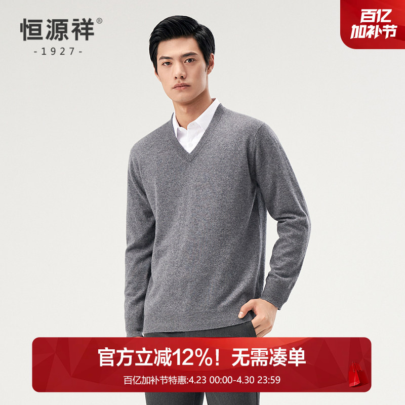 Hengyuanxiang Cashmere Sweater for Men, V-Neck, 2026 New Autumn and Winter Pure Cashmere Warm Knit Pullover Sweater, Dad's Clothing