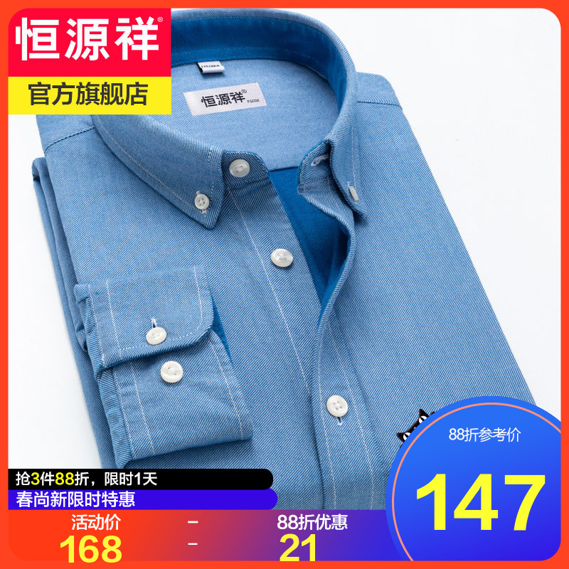 Constant Source Xiang Long Sleeve Shirt Men 2022 Spring new middle-aged men's pure cotton shirt Neri grinding of casual shirts