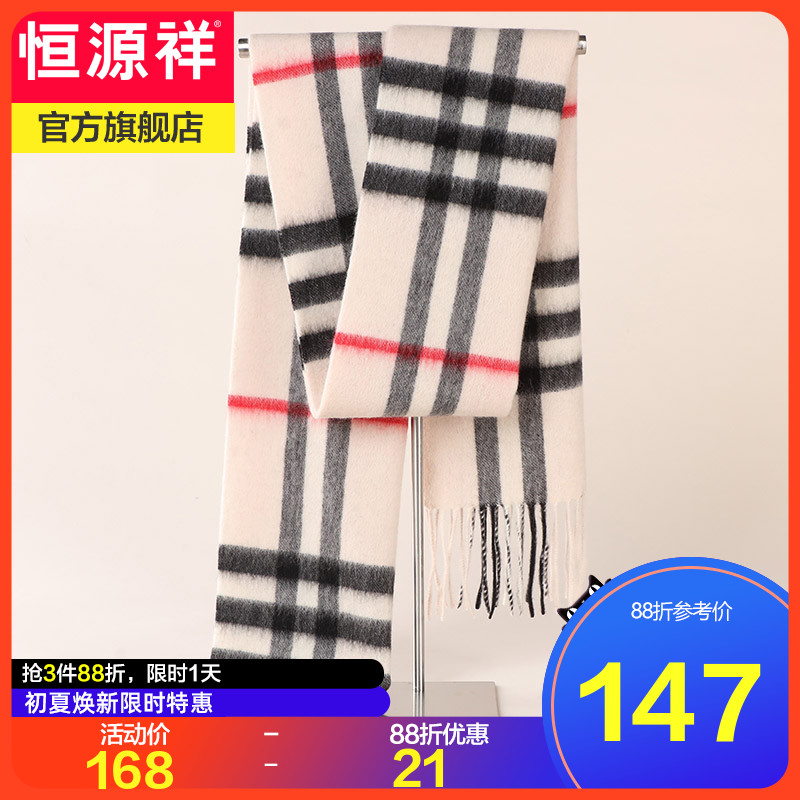 Constant Source Xiang Wool Scarves for men and women Dual-use Autumn Winter Pure long version of the neck Lattice 100 Lap Pure Wool Scarves