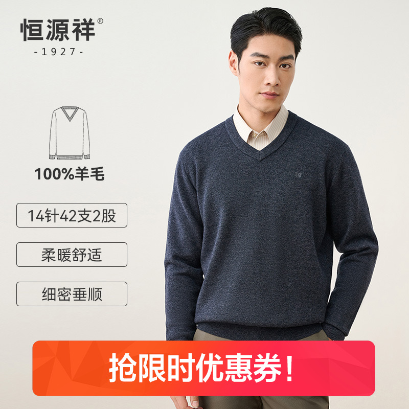 恒元祥ウールセーターメンズ冬厚手100%純毛Vネックセーター中年底入れパパ大きいサイズセーター