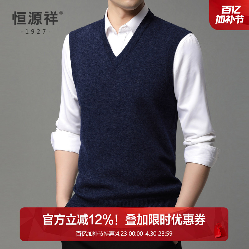 Hengyuanxiang Wool Sweater for Men, 100% Pure Wool Vest, Autumn and Winter V-Neck Dad's Vest Sweater, Middle-Aged and Elderly Top