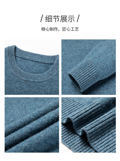 恒源祥圆领纯色羊毛衫男毛衣内搭休闲针织衫秋冬爸爸装打底衫新款