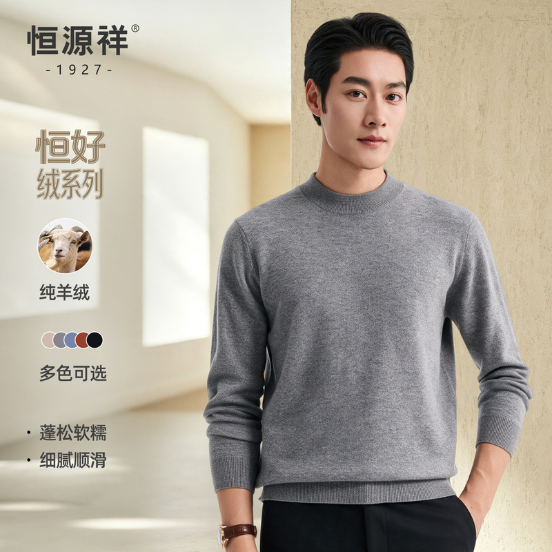 [Pure Cashmere] Hengyuanxiang Men's Cashmere Sweater Half-Turtleneck Autumn and Winter Warm Long-Sleeve Knitted Base Sweater