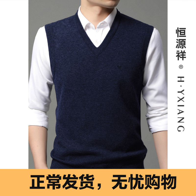 Hengyuan Xiangxiang Sweater Man 100 pure wool vest Autumn and Winter V led Dad to shoulder sweater in the old coat