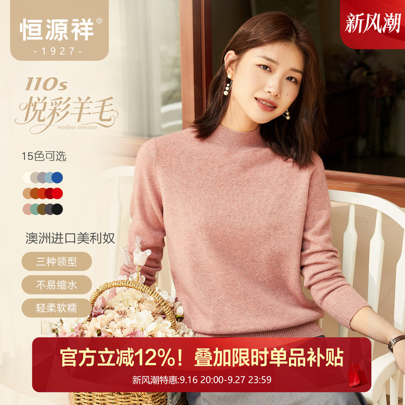 【110S Yuecai Wool】Hengyuanxiang Half-Turtleneck Wool Sweater for Women, Autumn and Winter Solid Color Pullover Base Layer Sweater 【110S Yuecai Wool】Hengyuanxiang Half-Turtleneck Wool Sweater for Women, Autumn and Winter Solid Color Pullover Base Layer Sweater