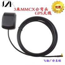 GPS antenna MMCX male elbow interface 3m long line Super signal navigator antenna car DVD antenna