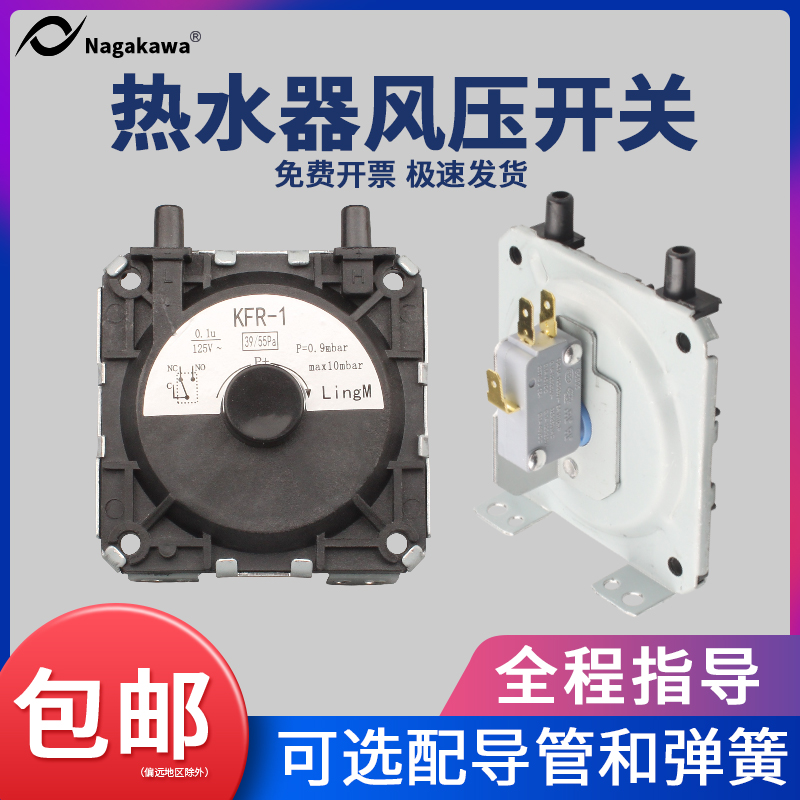 Water Heater Wind Pressure Switch Suitable for Stripes ten thousand and Wanjia Cherry Blossom Gas Wall Hanging Stove Universal Accessories-Taobao