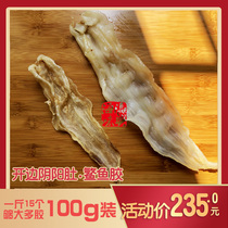 Beihai fish glue Yin and Yang belly Beihai male belly aged flower glued fish belly fish belly fish glued dry 100g