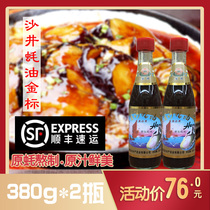 Shenzhen specialty Shajing oyster oil Baosha brand gold standard oyster sauce raw sauce oyster sauce gift box Shunfeng 380g * 2 bottles