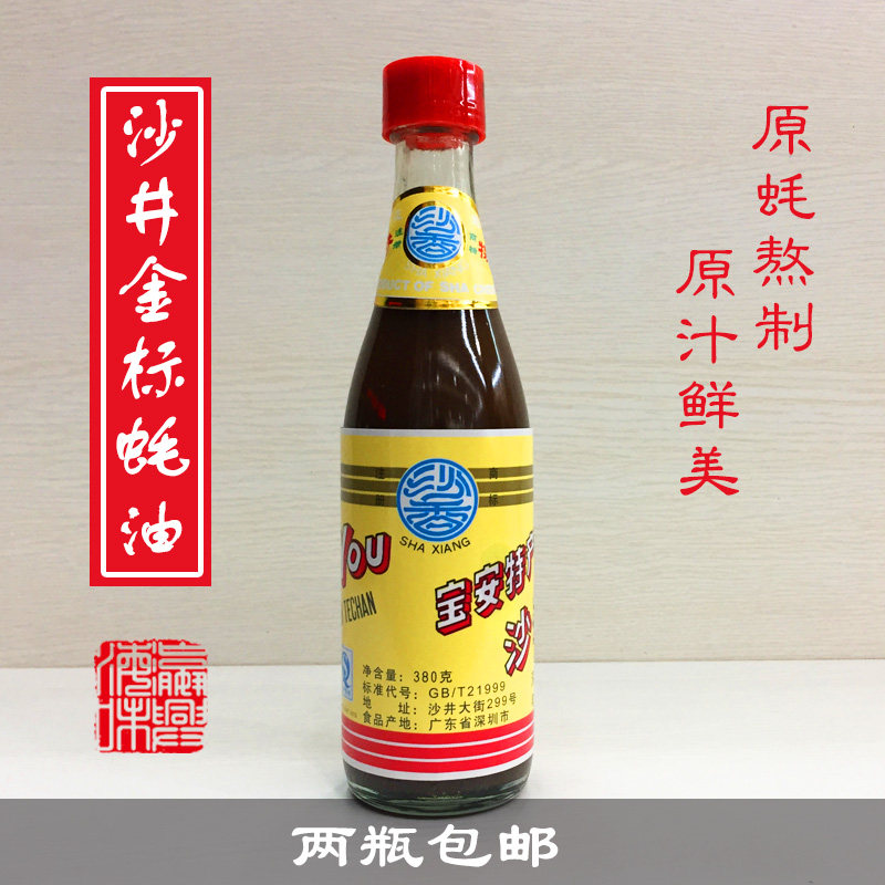 Shenzhen Special Property Zhengzong Shajing Oyster Oil Raw Juice Raw Oyster Classic 380g Sharincense Yellow Label