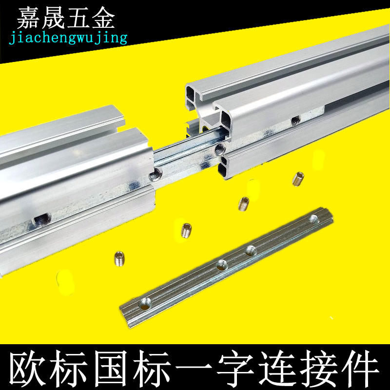 The standard European standard is a word connector 20304045 profile to the aluminum profile of galvanized slot aluminum profile