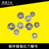 Galvanized nickel-plated flange nut nut M5M6M8 aluminum profile accessories non-slip flower teeth carbon steel screws