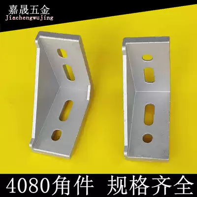 Aluminum Extruded Material Fittings 4080 Corner Angle Code Connector Thickened Heavy-duty 90 Degree Angle Part L-Type Right Angle Frame Fixed Seal