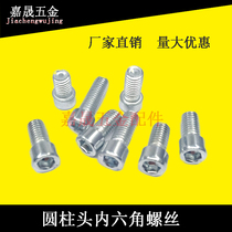 National standard European standard column head M6M8 length has 12162025 plated white zinc screws bolts aluminum accessories