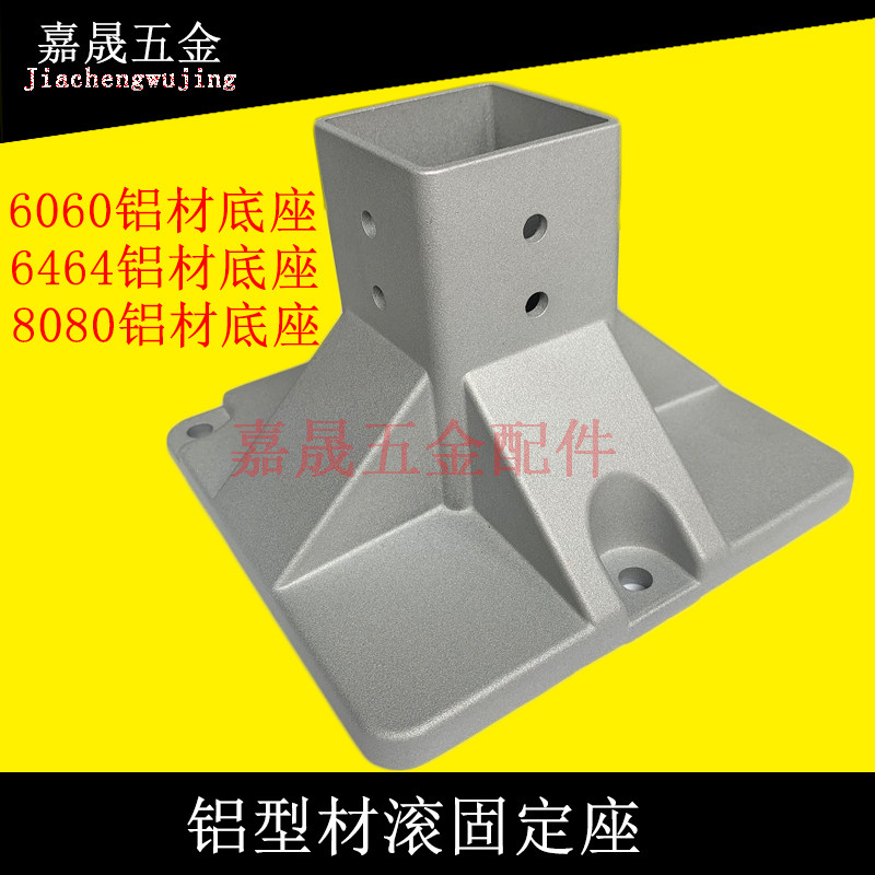 Flexible chain plate conveyor line accessories 6064 aluminium extrusion material 8080 aluminium foot holder support base foot square fixed base