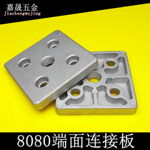 Aluminium Profile Accessories 8080 End Face Connection Plate Connection Block Castors Mounting Support Plate Adjustment Feet Cup Support