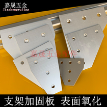 Aluminium profile brackets reinforced connection plate 2020 3030 4040 4545 4545 angle plate T type L reinforced fitting