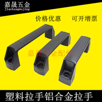Zinc alloy aluminum profile accessories square plastic black handle center distance 90 hole distance 120 hole distance 180 hole distance direct sales
