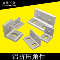 Vertical connection corner fittings 2040803060 aluminium profiles adjustable angular code 90-degree angle aluminium oxide angle aluminium reinforcement