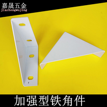 Workbench frame reinforced iron angle parts angle code 4040 aluminum profile accessories support fixed L-type thickening assembly line
