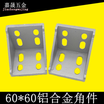 6060 aluminum profile accessories Aluminum angle code 6060 frosted die-casting angle code 90 degree bracket assembly connection angle parts