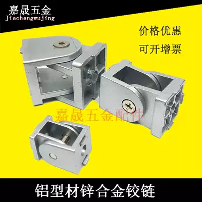 Aluminum Extruded Material Accessories 20304045 Zinc Alloy Living Hinge Aluminum Extruded Material Any Angle Active Connector