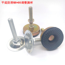 National standard new 4040 horizontal adjustment foot cup rubber non-slip adjustment damping feet M1280 galvanized color plating